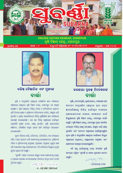 Subarna January March 2024