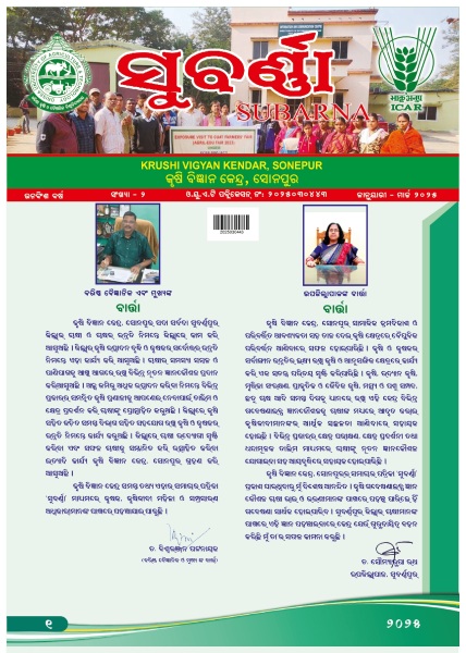 Subarna January March 2025