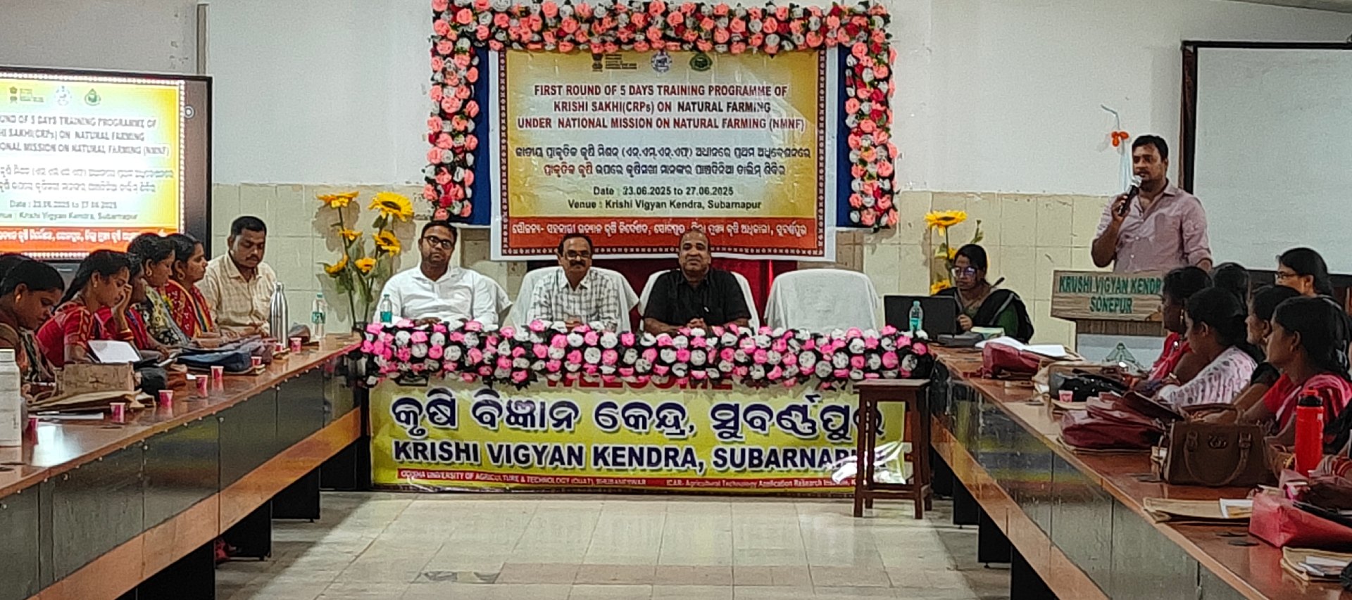 Krishi Vigyan Kendra, Sonepur