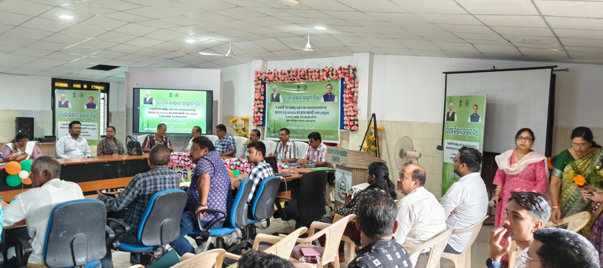 Krishi Vigyan Kendra, Sonepur